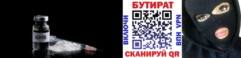БУТИРАТ 99%  Купить где  Дальнереченск 