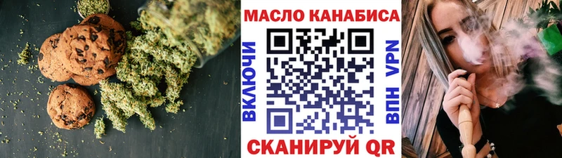 Купить где  Дальнереченск  Печенье с ТГК конопля 