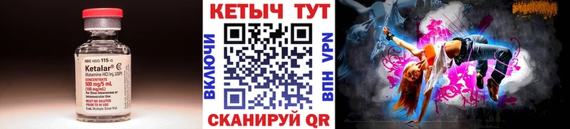КЕТАМИН ketamine Купить закладки Дальнереченск