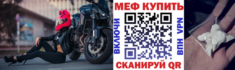 Меф мяу мяу Купить закладки Дальнереченск